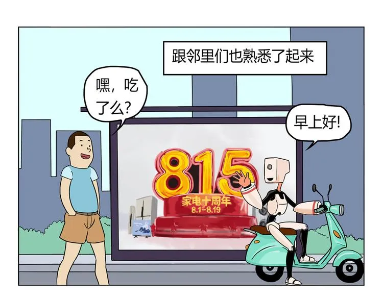 小Dの回忆 第21页