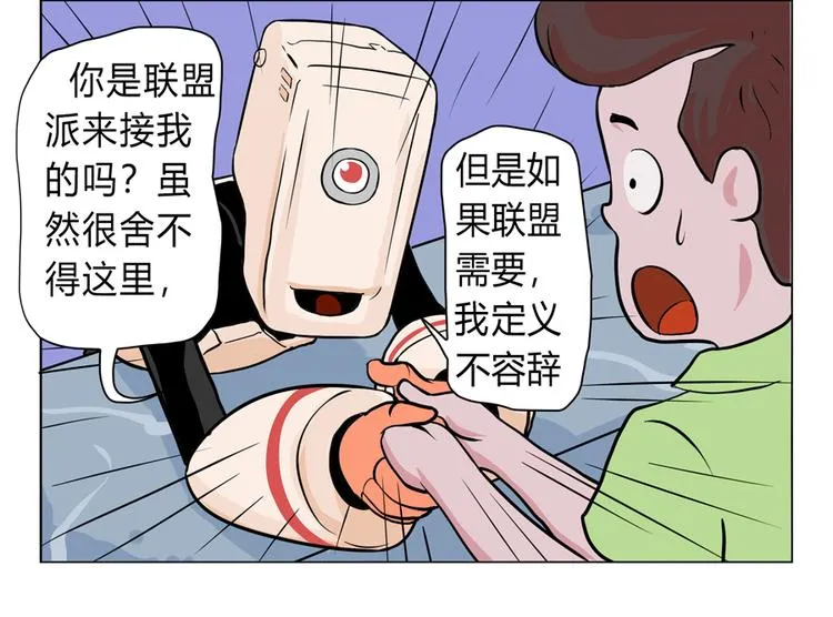 小Dの回忆 第28页