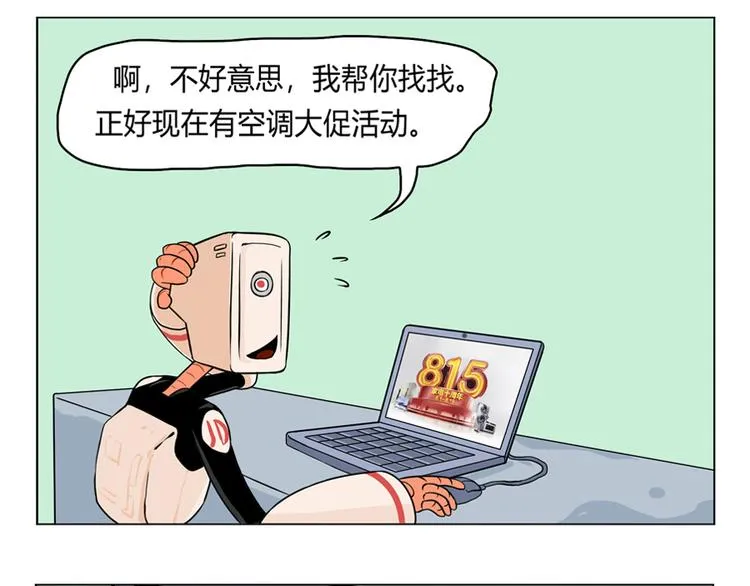 小Dの回忆 第31页
