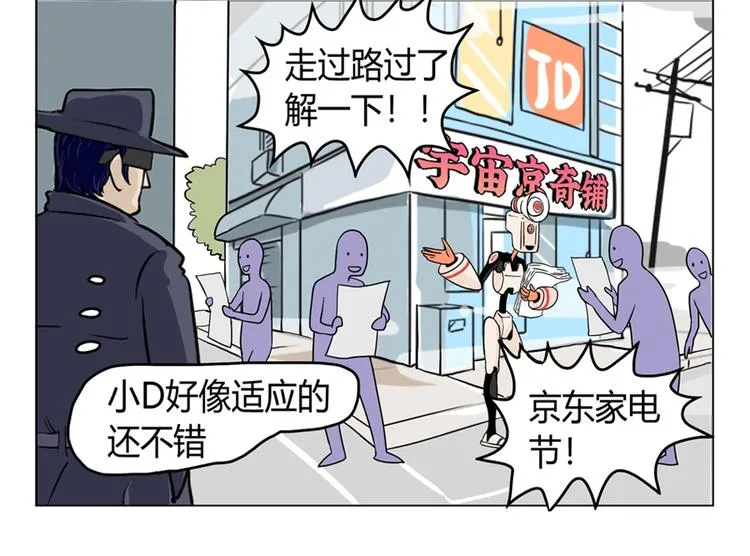 小Dの回忆 第36页
