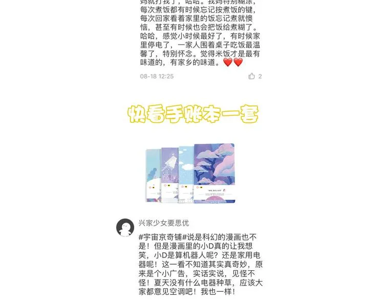 小Dの回忆 第43页