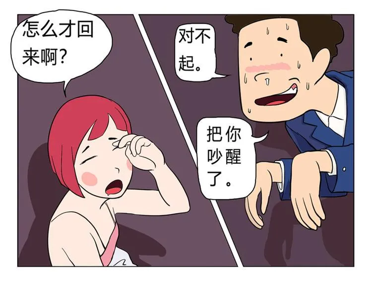 男友深夜未归之谜 第9页
