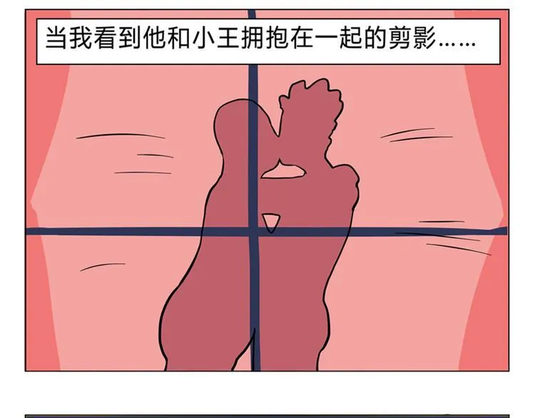 男友深夜未归之谜 第14页