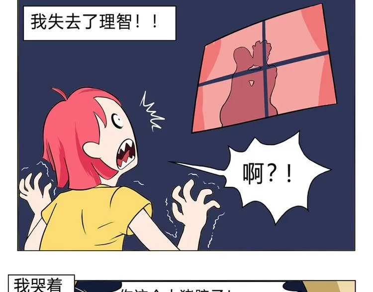 男友深夜未归之谜 第15页