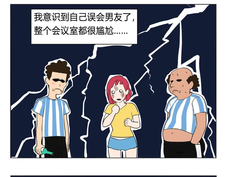 男友深夜未归之谜 第18页