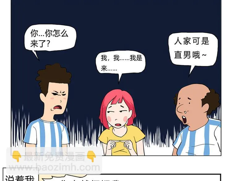 男友深夜未归之谜 第19页
