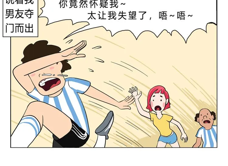 男友深夜未归之谜 第20页