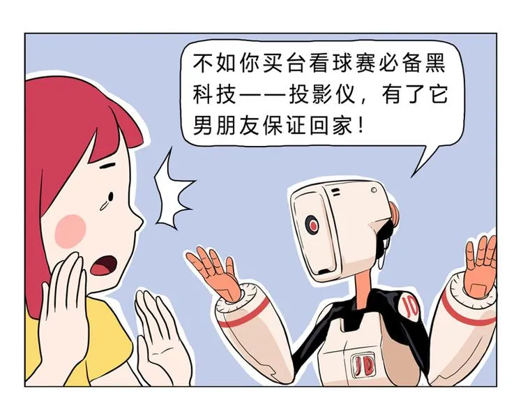 男友深夜未归之谜 第25页