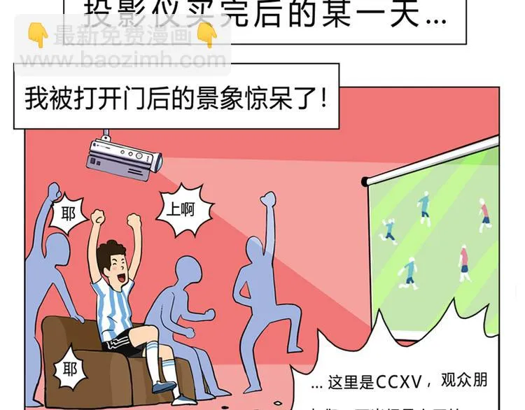 男友深夜未归之谜 第29页