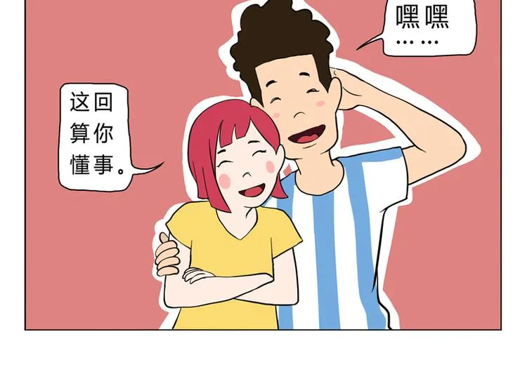 男友深夜未归之谜 第35页