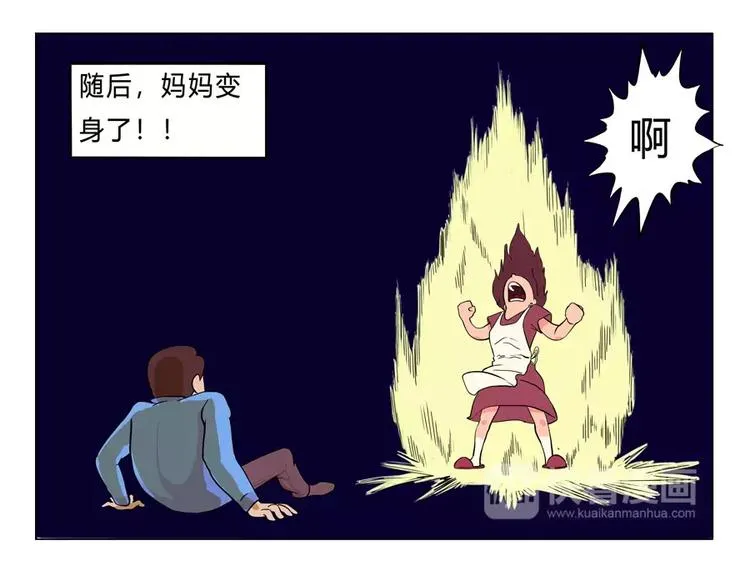 给妈妈的儿童节礼物 第18页