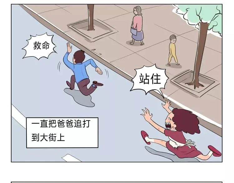 给妈妈的儿童节礼物 第19页