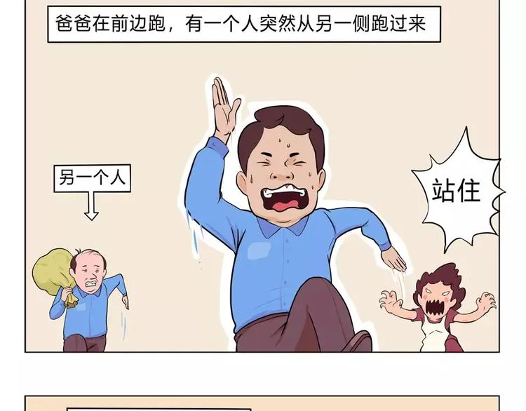 给妈妈的儿童节礼物 第20页