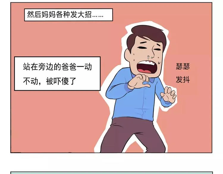 给妈妈的儿童节礼物 第25页