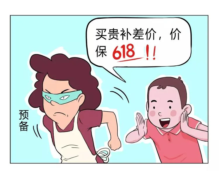 给妈妈的儿童节礼物 第44页