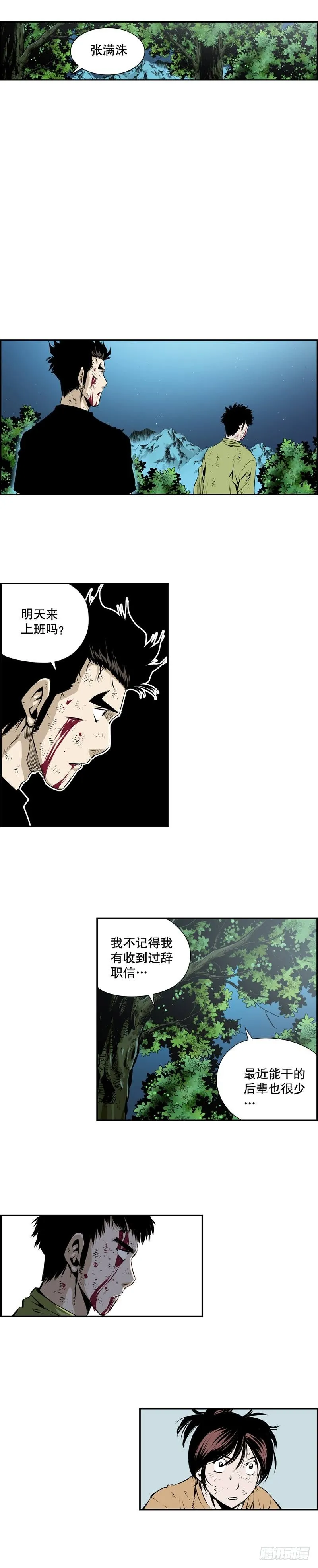 第二百四十八话 第2页