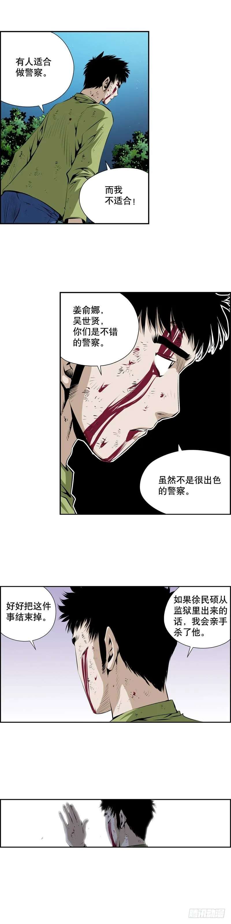 第二百四十八话 第3页