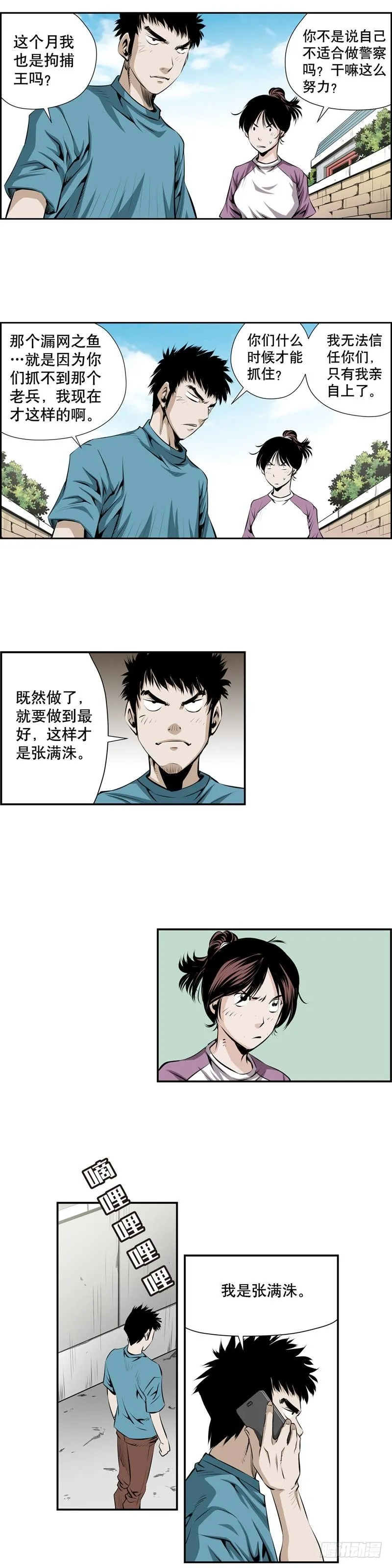 第二百四十八话 第7页