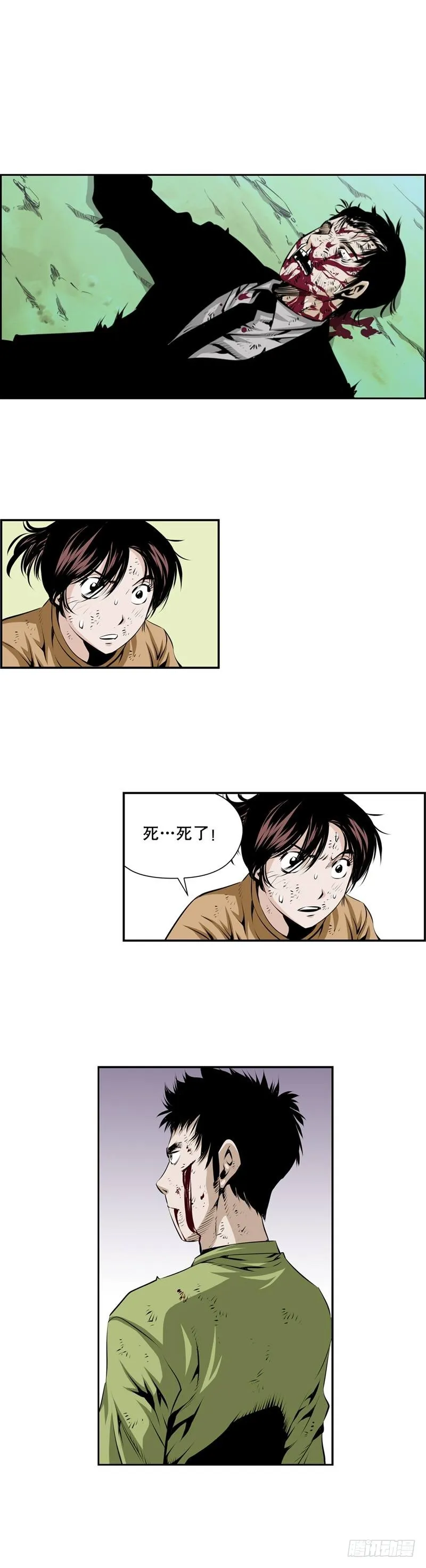 第二百四十七话 第2页