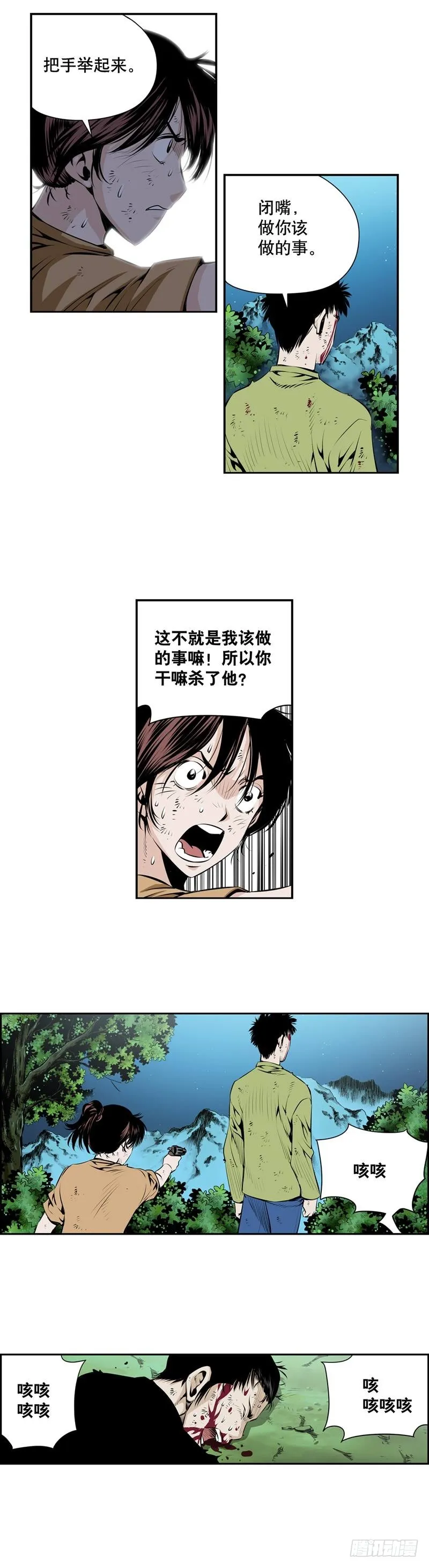 第二百四十七话 第4页