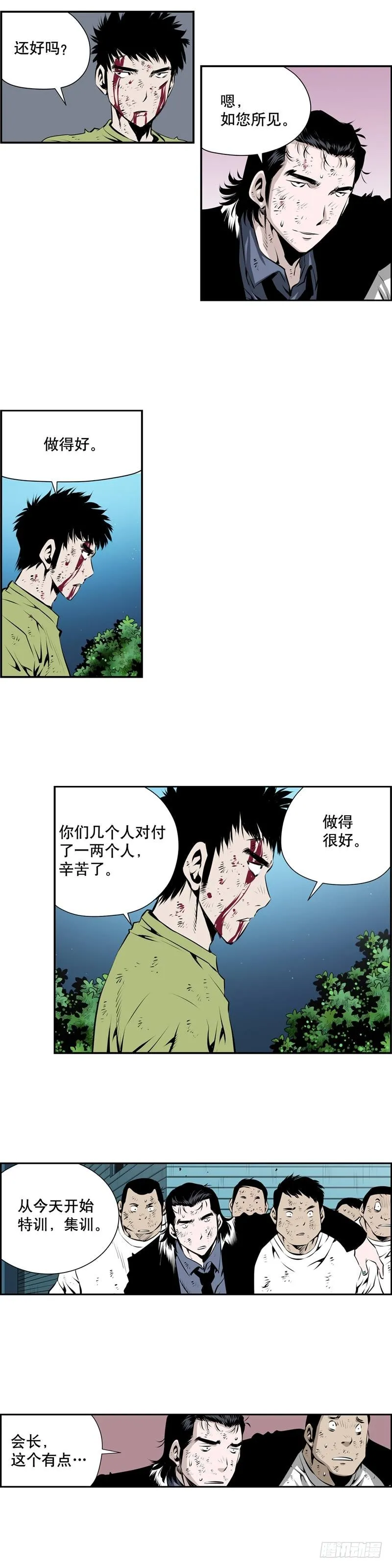 第二百四十七话 第7页