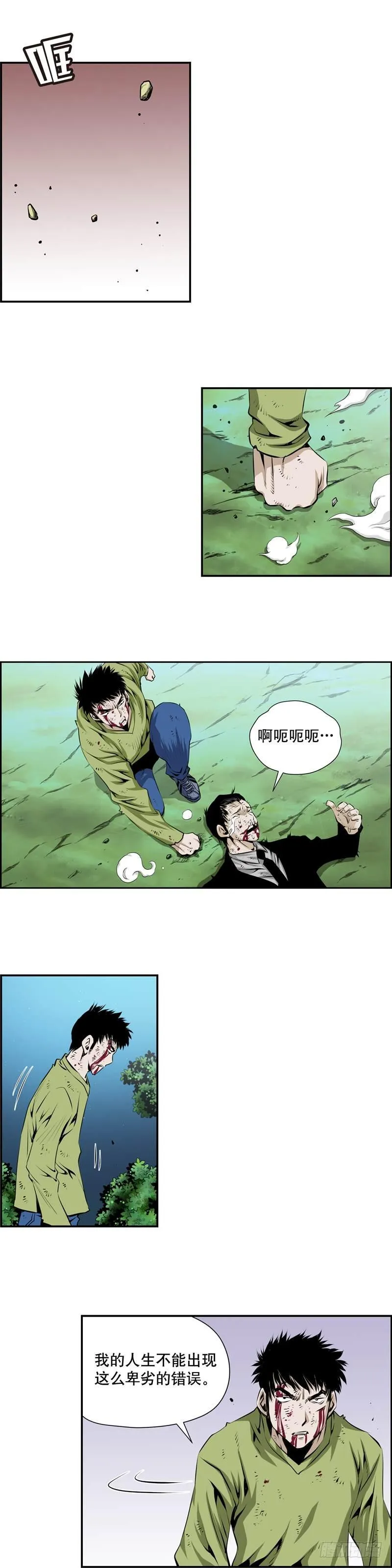 第二百四十六话 第2页