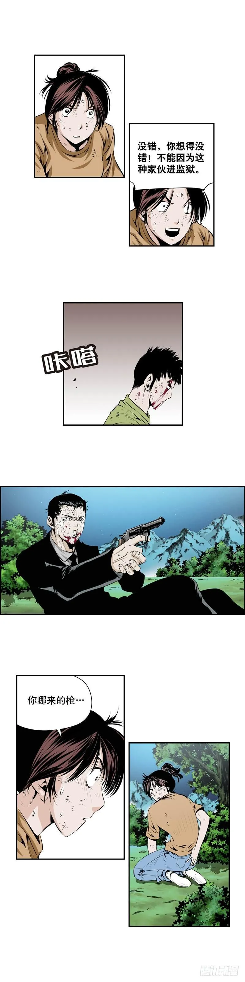 第二百四十六话 第3页