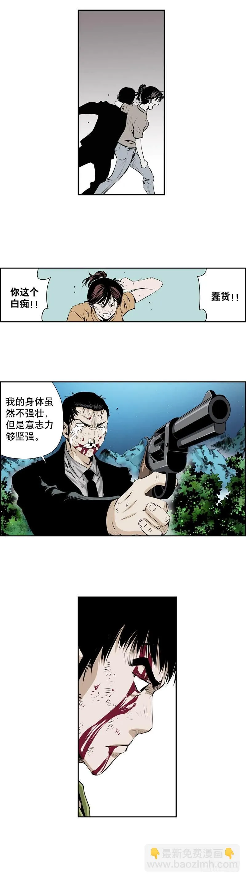 第二百四十六话 第4页