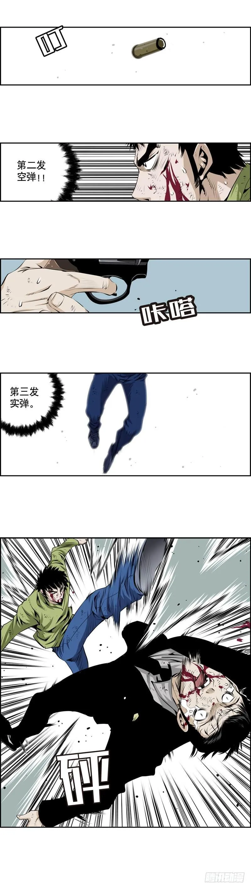 第二百四十六话 第6页