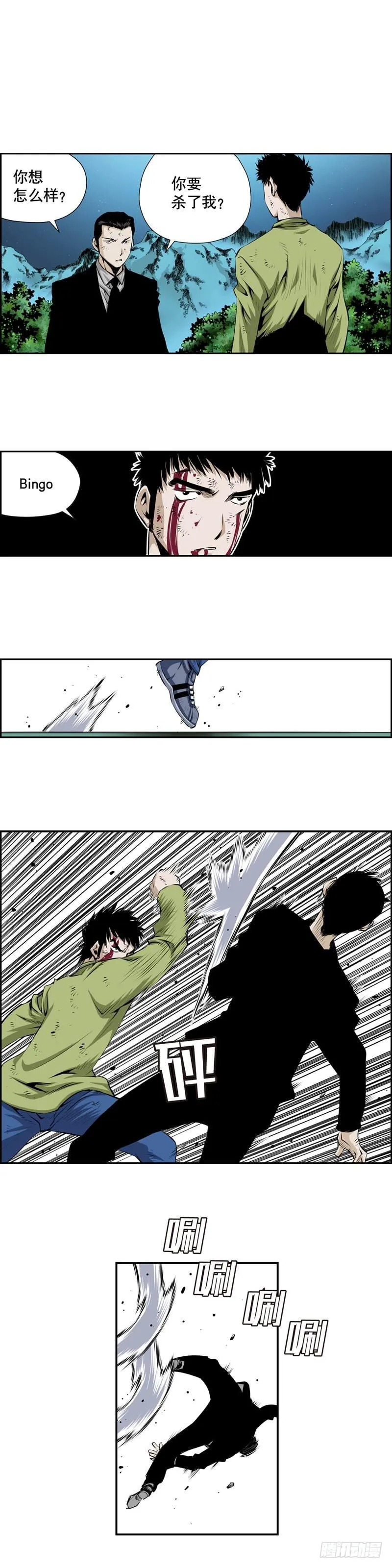 第二百四十五话 第2页