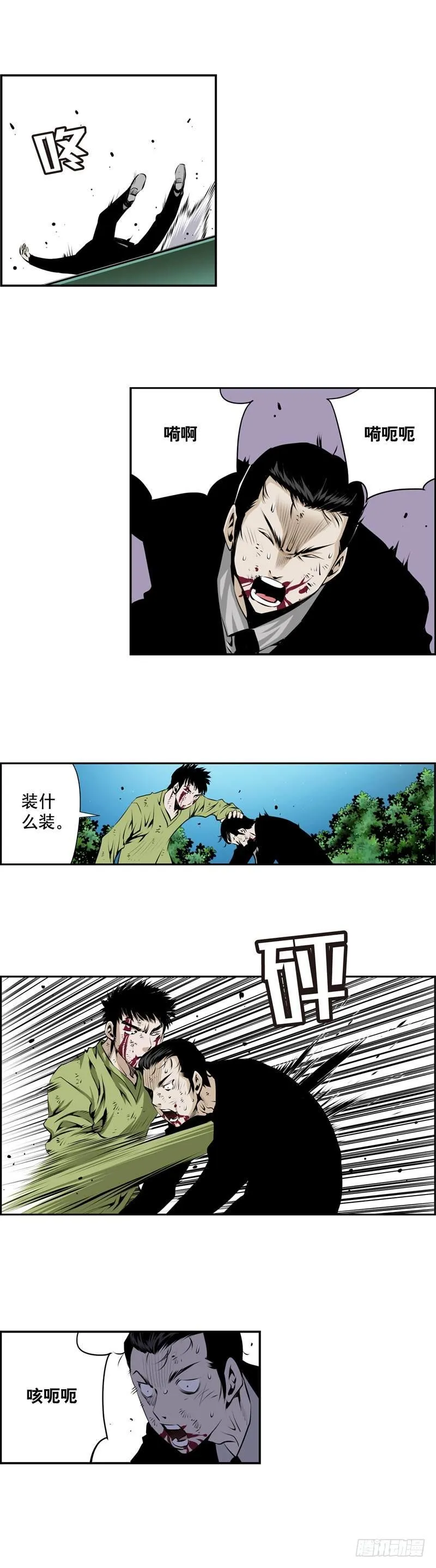 第二百四十五话 第3页