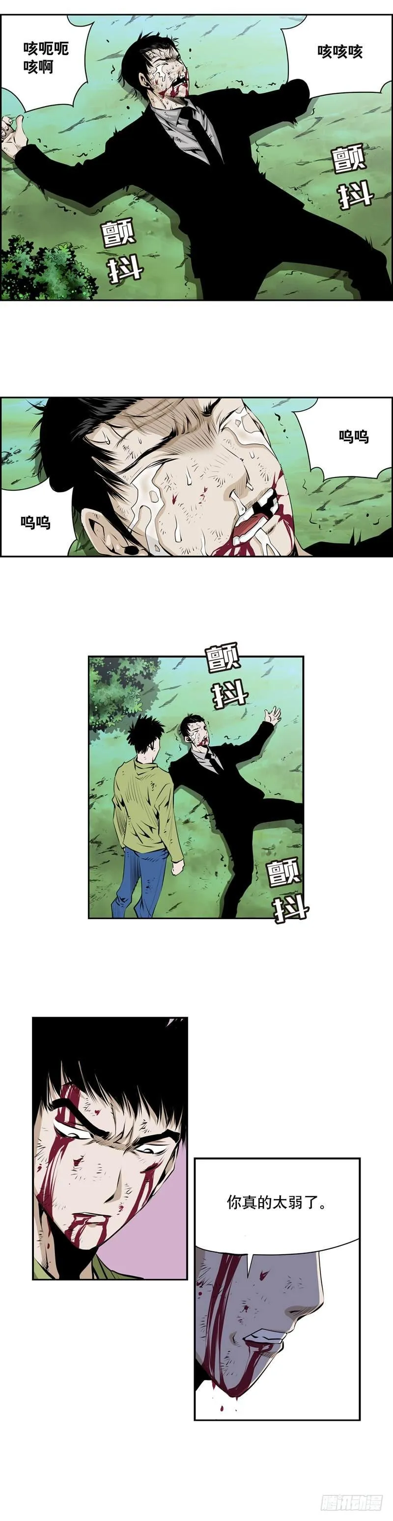 第二百四十五话 第7页