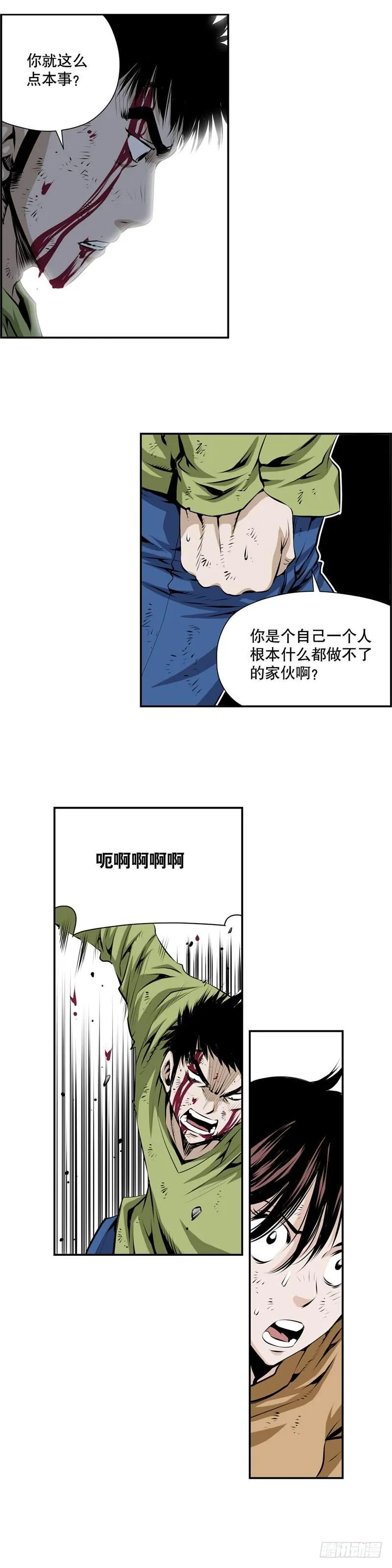 第二百四十五话 第8页