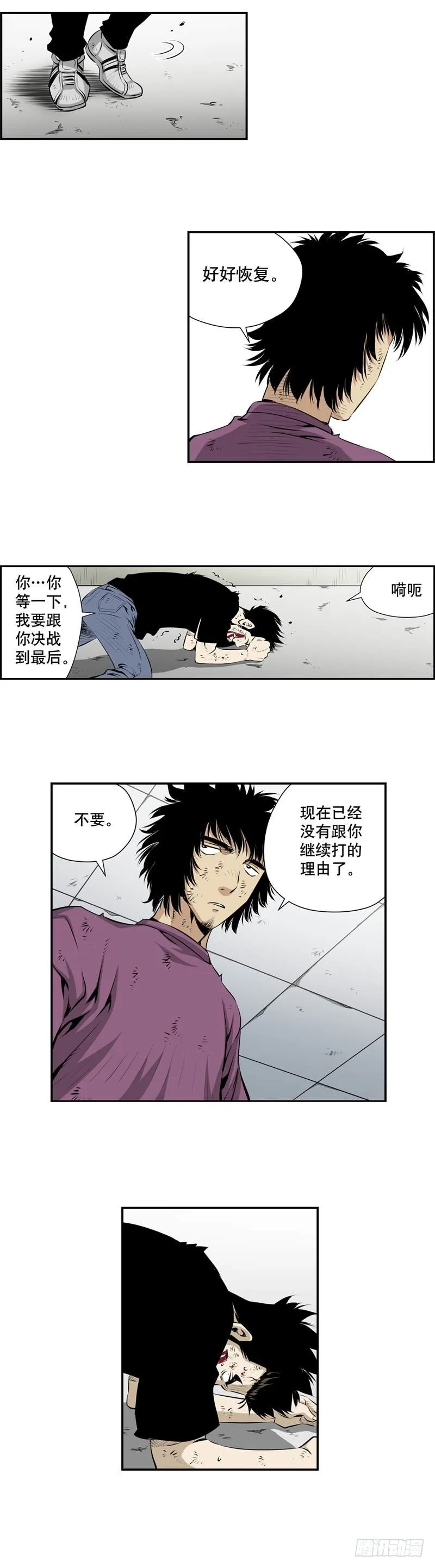 第二百四十四话 第3页