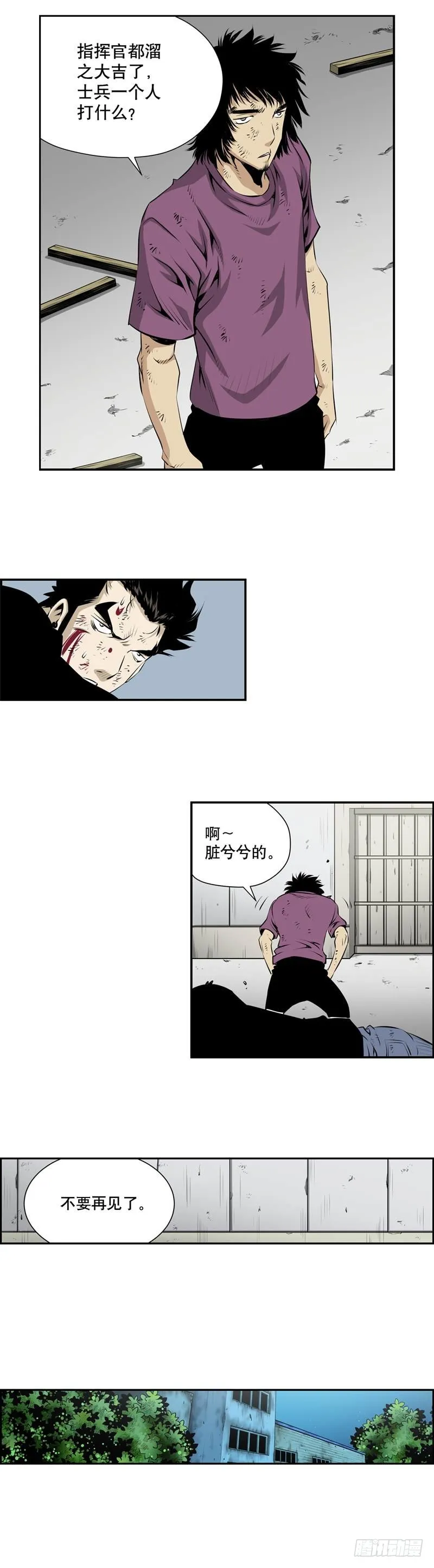 第二百四十四话 第4页