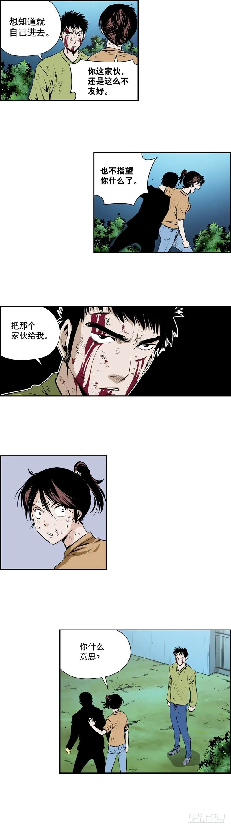 第二百四十四话 第6页