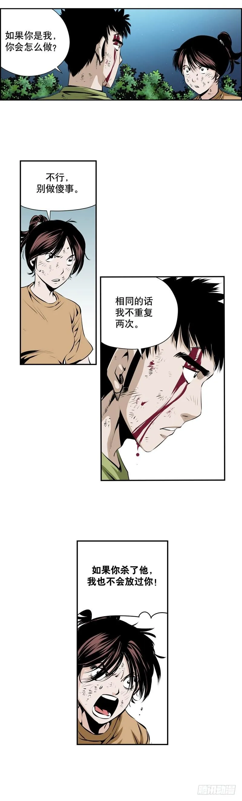 第二百四十四话 第7页