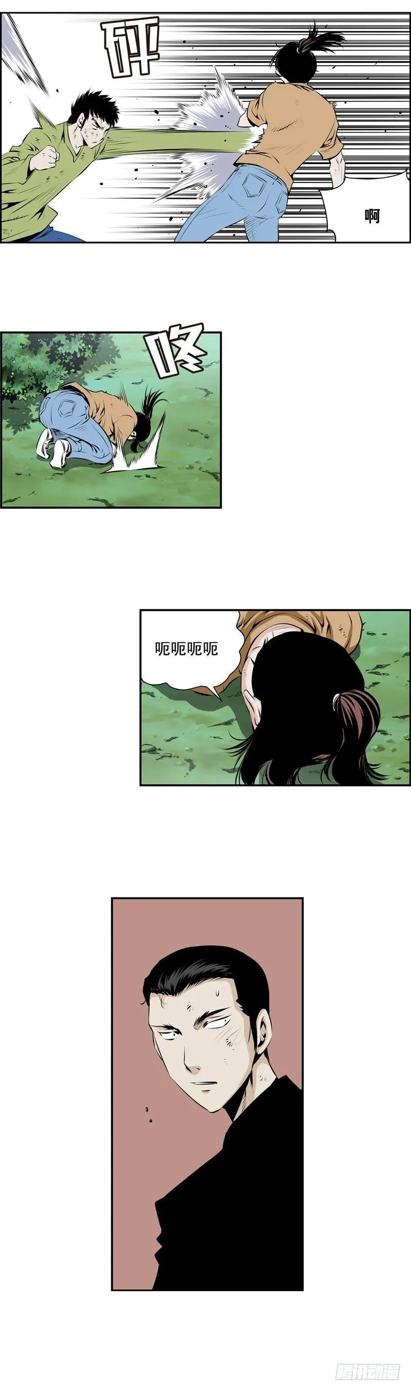 第二百四十四话 第8页