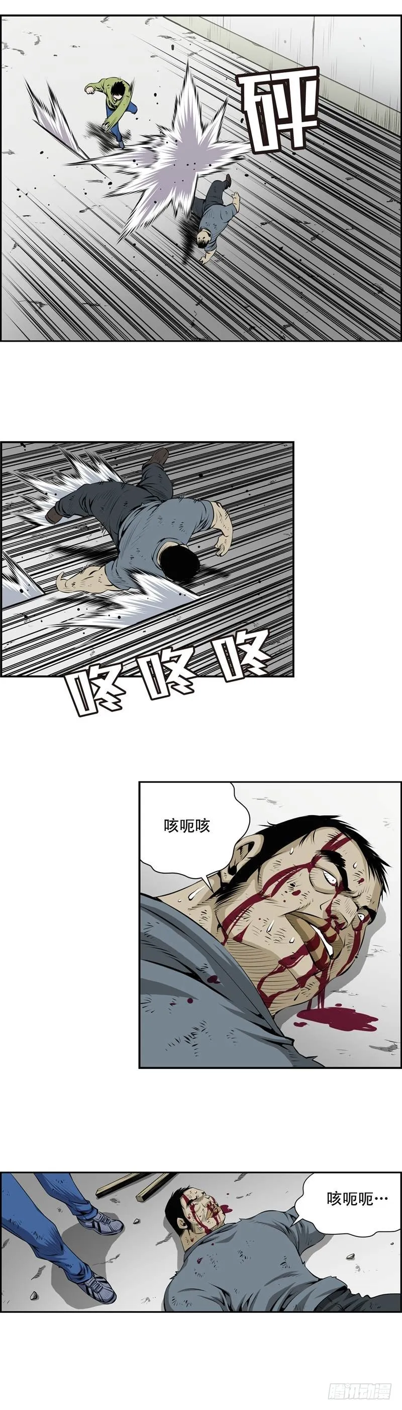 第二百四十三话 第5页