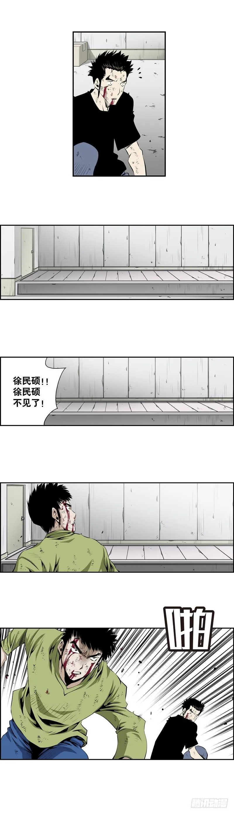 第二百四十三话 第8页