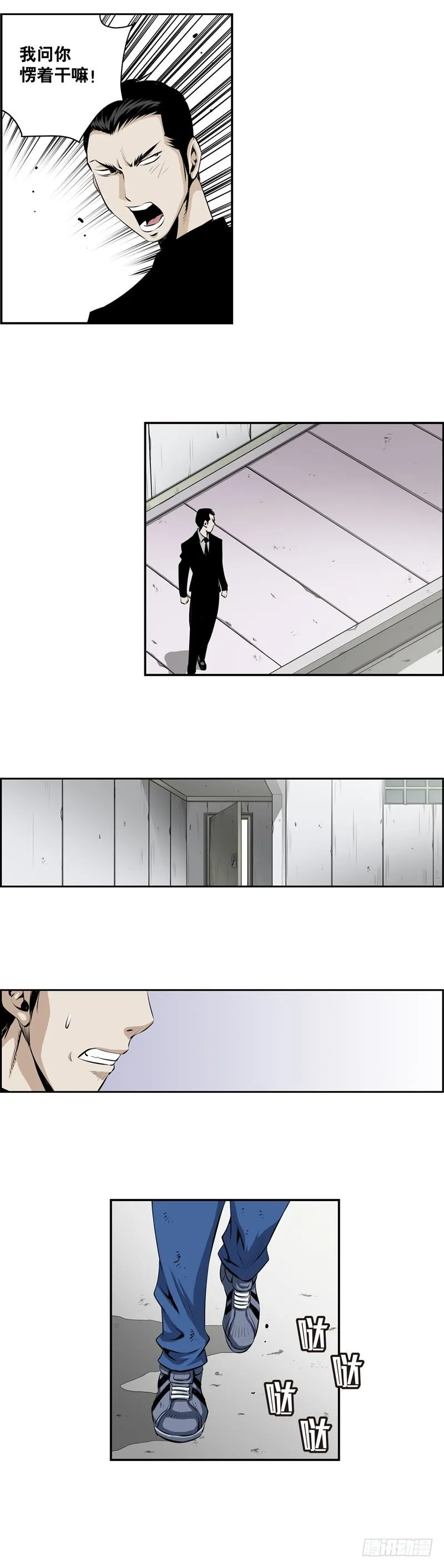 第二百四十二话 第2页