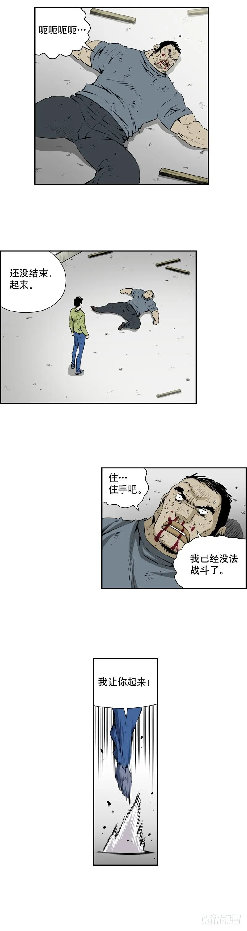 第二百四十二话 第3页