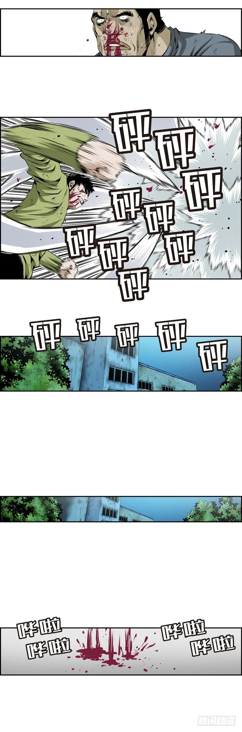 第二百四十二话 第7页