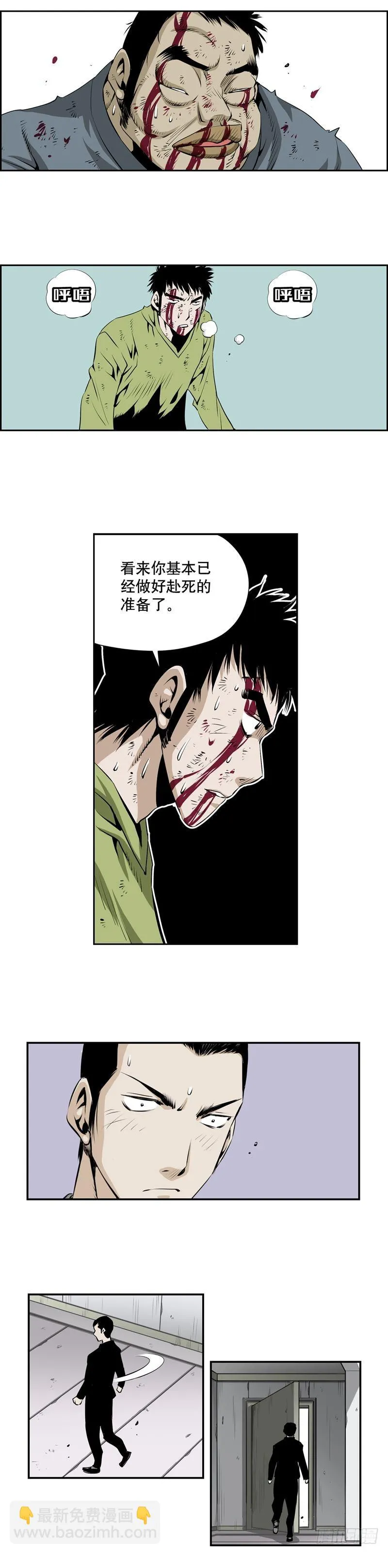 第二百四十二话 第8页