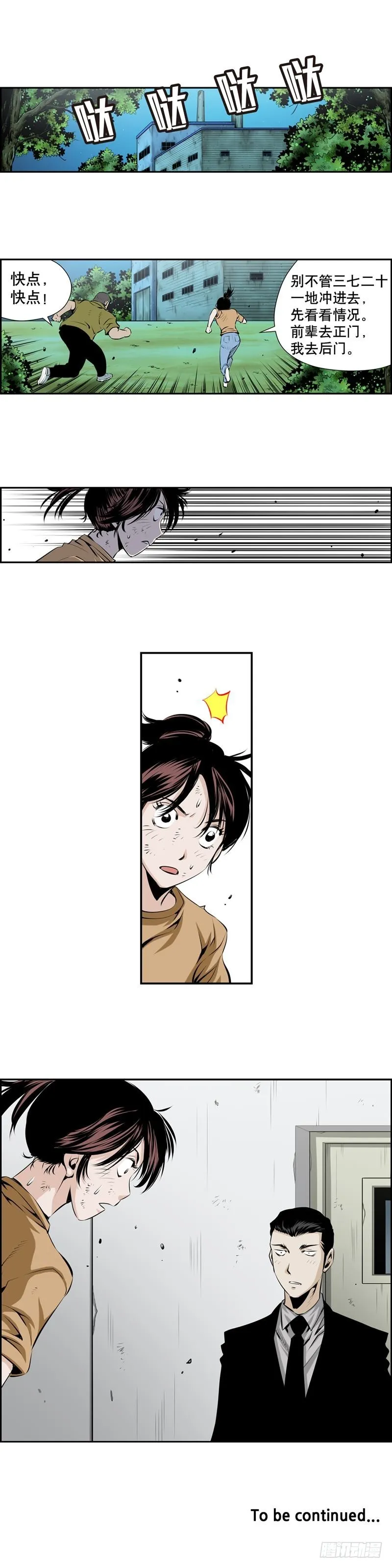 第二百四十二话 第9页