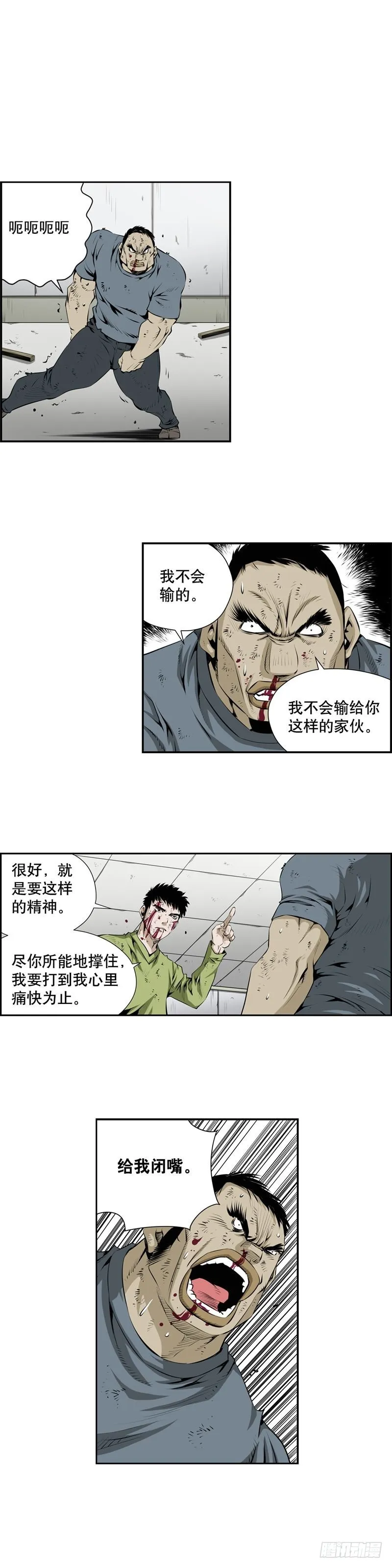 第二百四十一话 第2页
