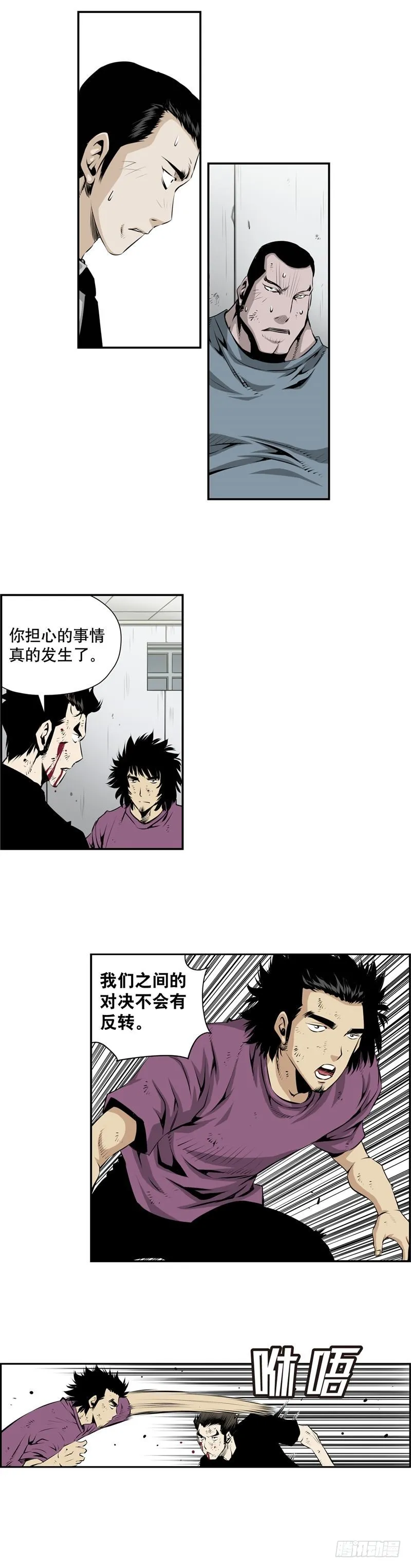 第二百四十一话 第5页