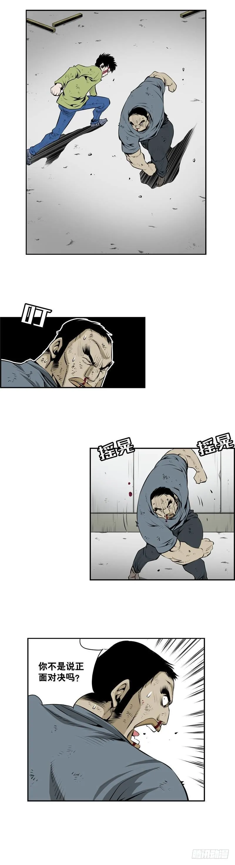 第二百四十话 第2页