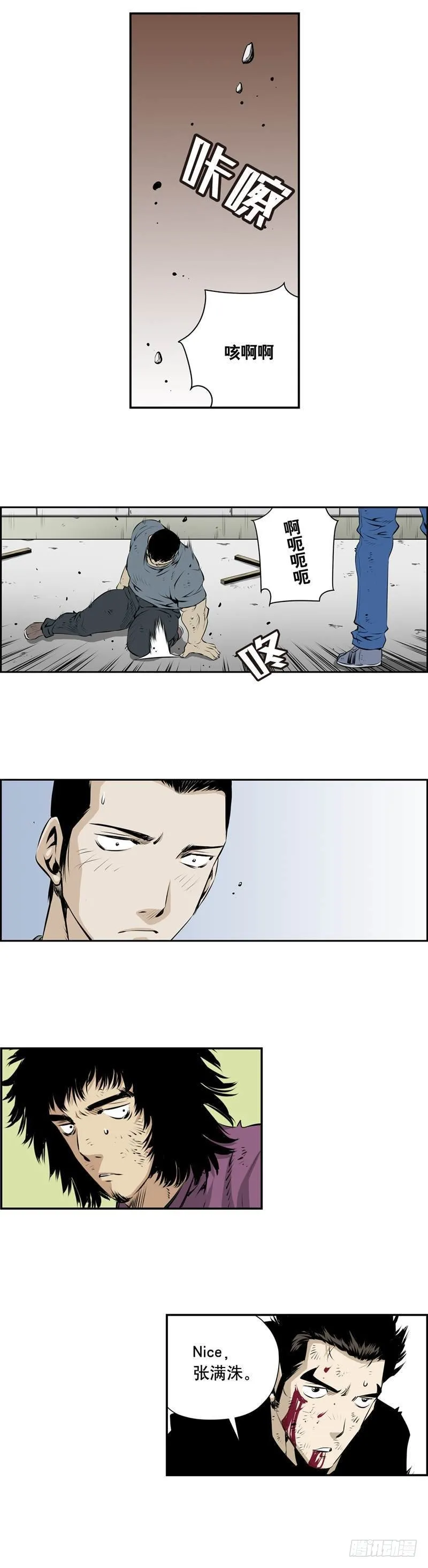 第二百四十话 第7页