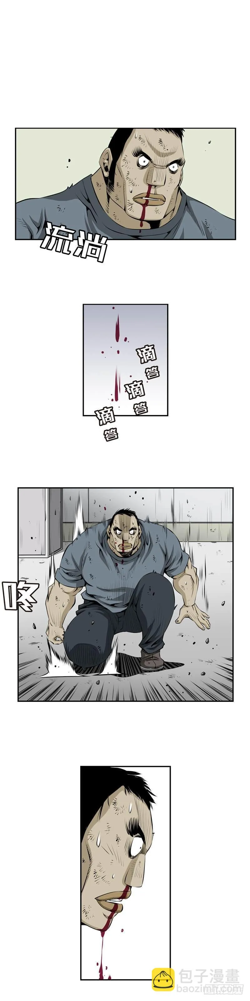 第二百三十九话 第2页